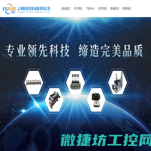 上海懿利流体设备有限公司