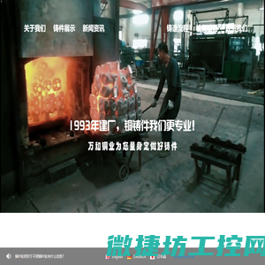铜铸件
