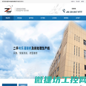 二手利乐