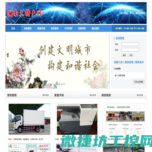 湖南土特产网
