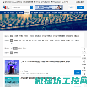 会议与活动