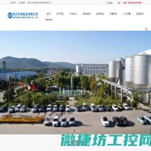 枣庄华润纸业有限公司