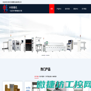 三星韩华贴片机及配件厂商,SMT整线解决方案