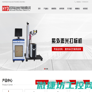 武汉激光打标机