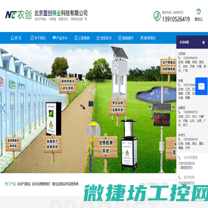 气象监测站