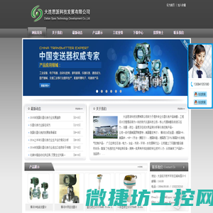 大连思派科技发展有限公司,大连罗斯蒙特,大连EJA,大连横河,大连川仪,大连横河川仪,大连霍尼韦尔,科隆电磁流量计,大连美国HF浊度仪,大连进口压力变送器,大连西门子PLC,大连E+H水质分析仪表