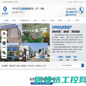 广东弘方涂料科技有限公司