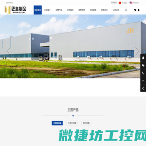佛山市匠皇不锈钢制品有限公司