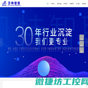山东贝特智联表计股份有限公司