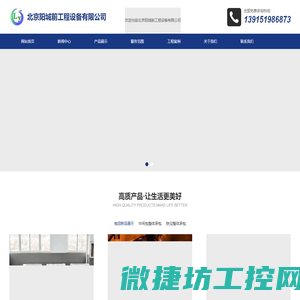 北京阳城前工程做设备有限公司