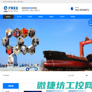 上海沪南实业（集团）有限公司