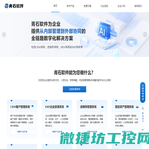 青石信息技术服务（深圳）