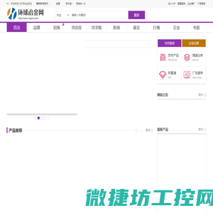 环球冶金网