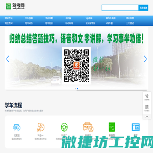 考驾照,驾照考试,驾校学车,模拟考试,2025年驾校报名