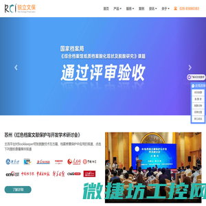 档案古籍修复保护