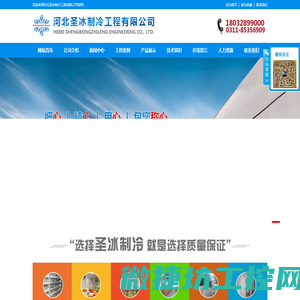 石家庄冷库安装设计公司,河北安装冷库工程