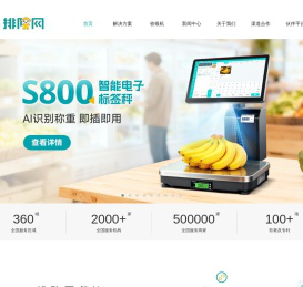 排队网官方网站