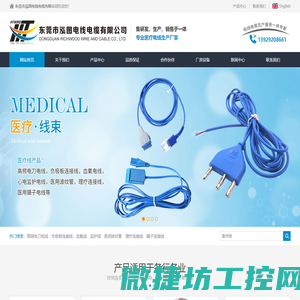 医疗线