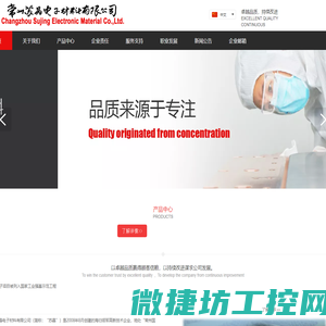 常州苏晶电子材料有限公司