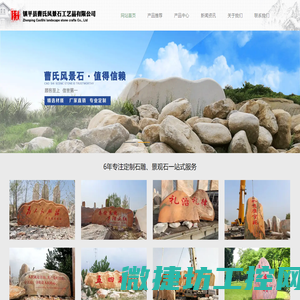 河南晚霞红风景石