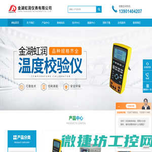 热工多功能信号校验仪
