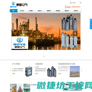 深圳博雅电气有限公司