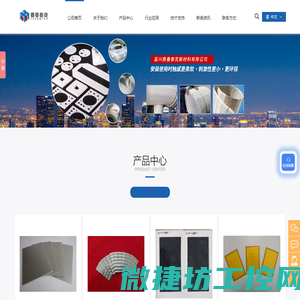 新能源汽车隔热防火材料