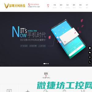 深圳市开网科技有限公司
