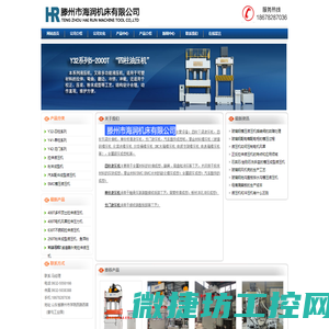 滕州液压机