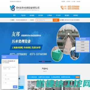 河南工业反渗透设备厂家