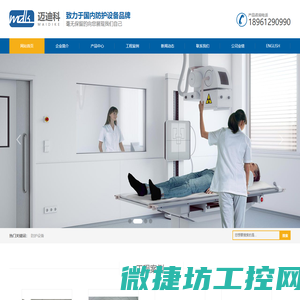 常州迈迪科防护设备有限公司