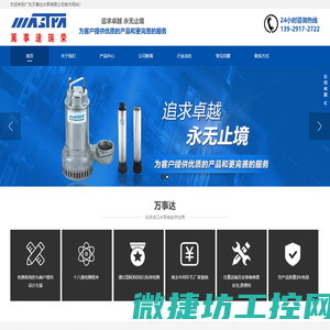 进口不锈钢水泵
