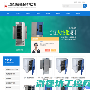 上海生化培养箱