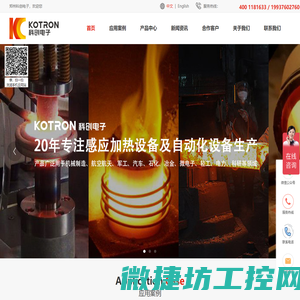 高频感应加热电源
