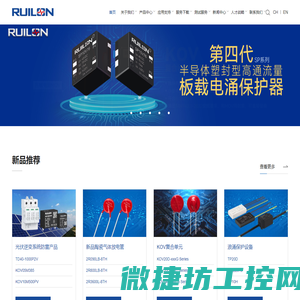 RUILON