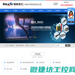 常州瑞赛激光技术有限公司