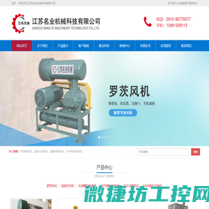 江苏名业机械科技有限公司