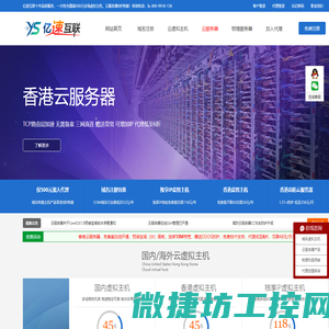 亿速互联
