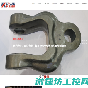 郑州科煅机械设备有限公司