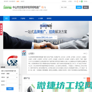 LED日光灯,LED灯管,LED节能灯,中山市古镇深呼吸照明电器厂