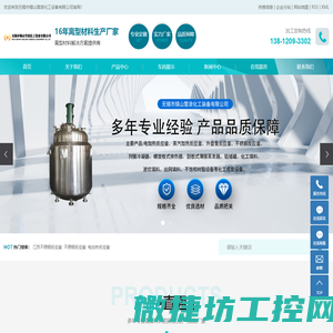 江苏不锈钢反应釜