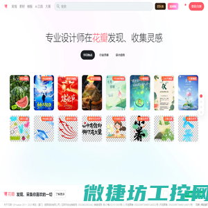 花瓣网