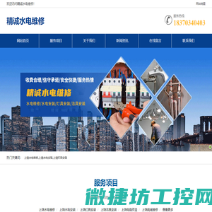 上饶精诚专业水电维修安装服务