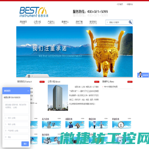 上海仪表厂