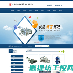 江苏民旺特种设备制造有限公司