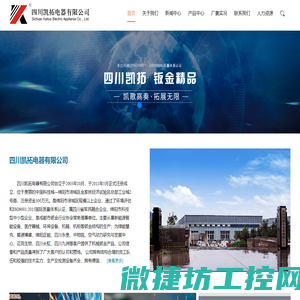 四川凯拓电器有限公司