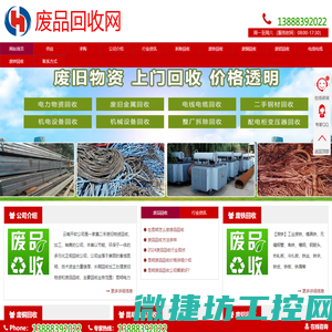 昆明废品回收