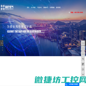 共箱母线