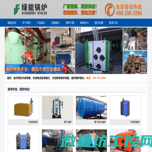 【燃气锅炉价格】燃煤锅炉价格