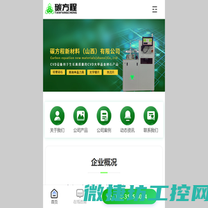 碳方程